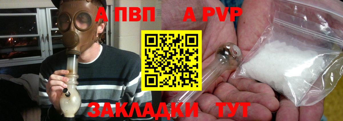 А ПВП мука Кувандык