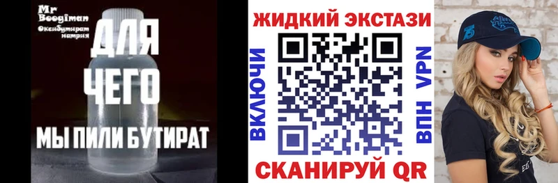 БУТИРАТ бутандиол  гидра зеркало  Кувандык 