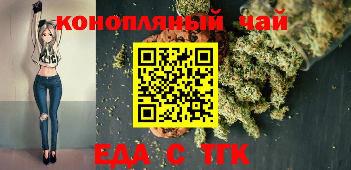 Canna-Cookies марихуана  Вход с VPN  Кувандык 