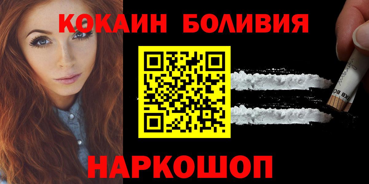 Кувандык  КОКАИН Columbia  КОКАИН FishScale  Вход с VPN 