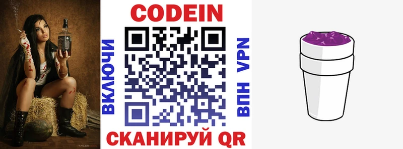 mega tor  где найти наркотики  Кувандык  Кодеиновый сироп Lean Purple Drank 