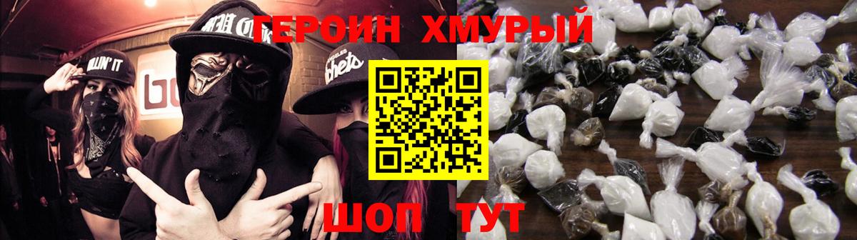Героин гречка  Вход с VPN  Кувандык 