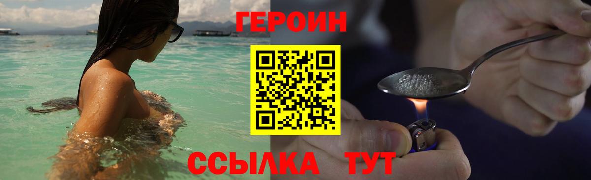 Героин гречка Кувандык