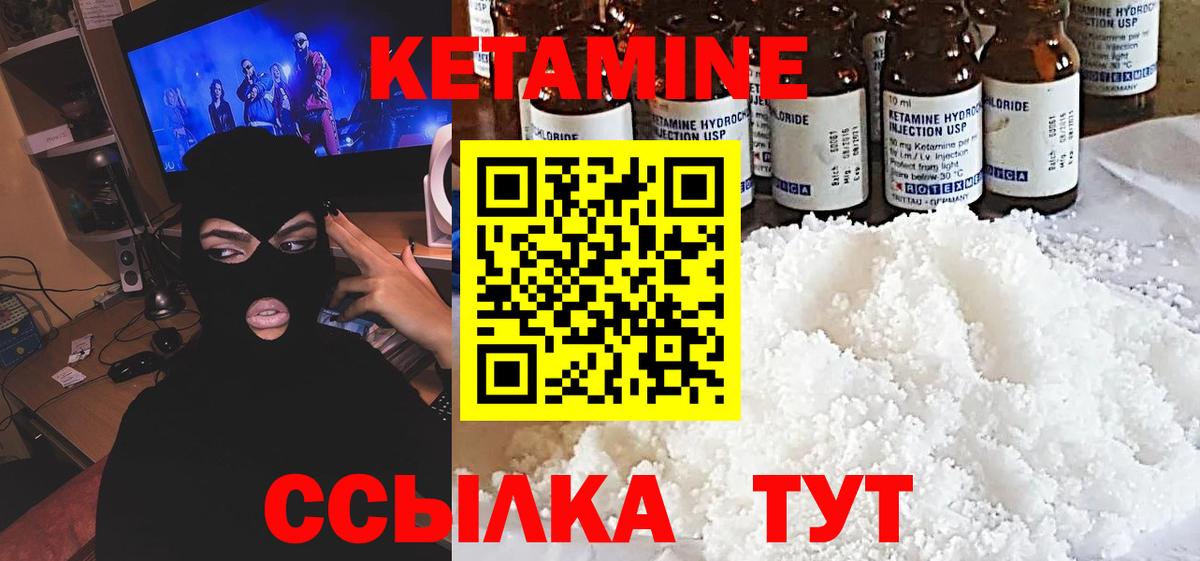КЕТАМИН VHQ Кувандык