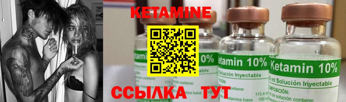 КЕТАМИН VHQ  Вход с VPN  КЕТАМИН ketamine  Кувандык 