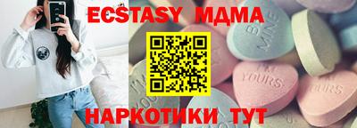 экстази Мариинск