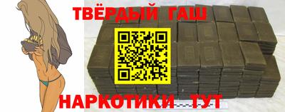 гашишное масло Малгобек
