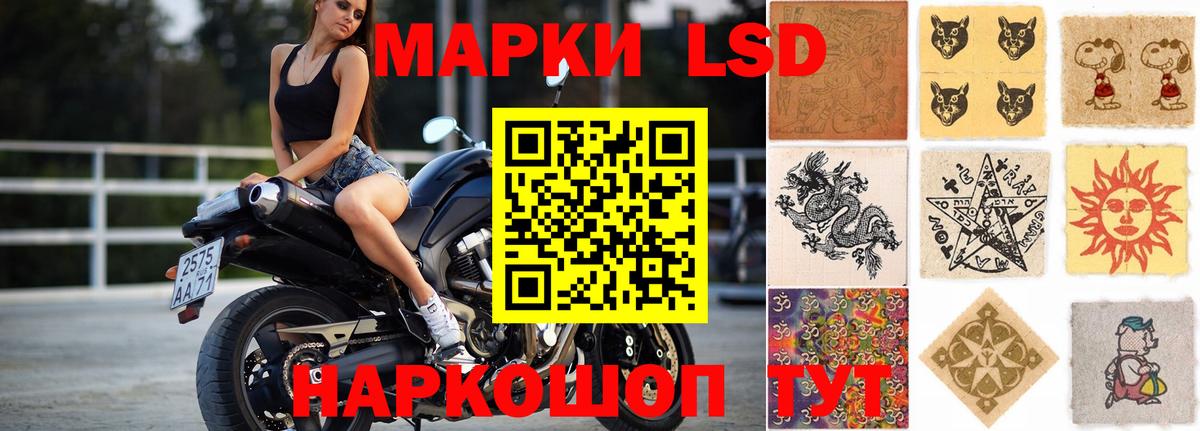 ЛСД экстази кислота Кувандык