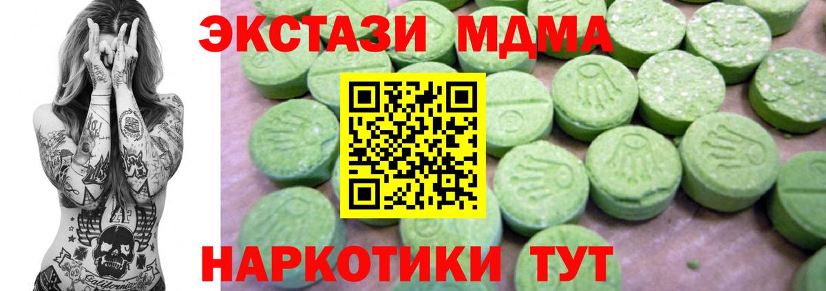 МДМА crystal Кувандык