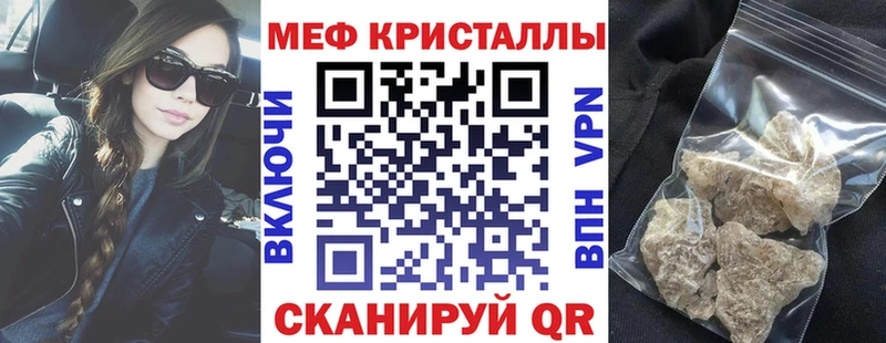 МЕФ VHQ  Кувандык 