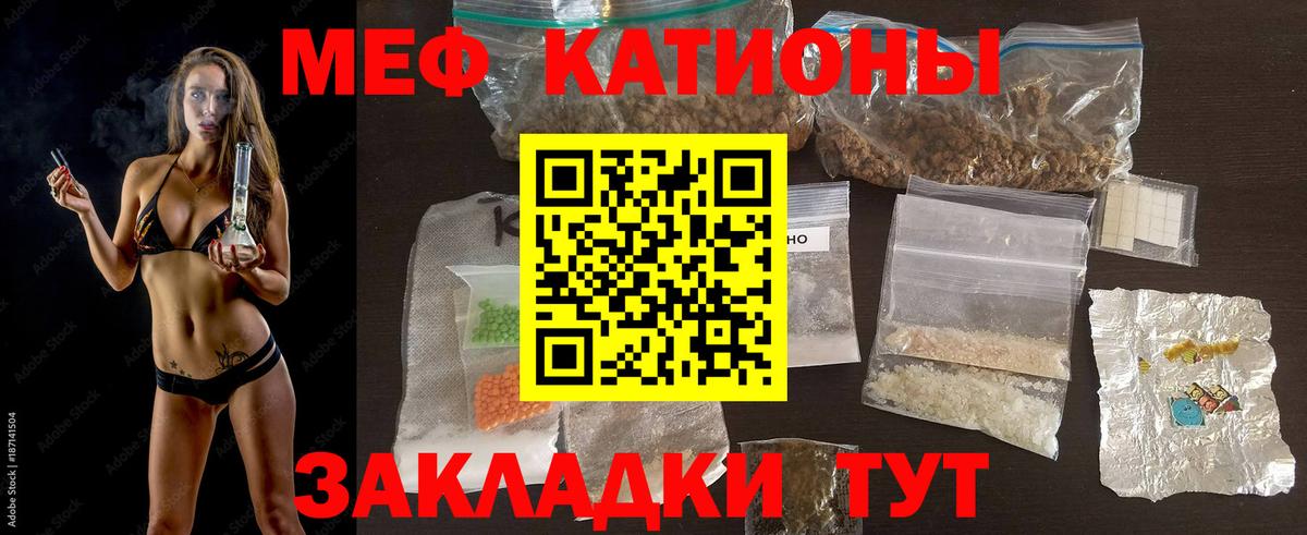 Кувандык  МЯУ-МЯУ VHQ  МЯУ-МЯУ  МЕФ mephedrone  Вход с VPN 