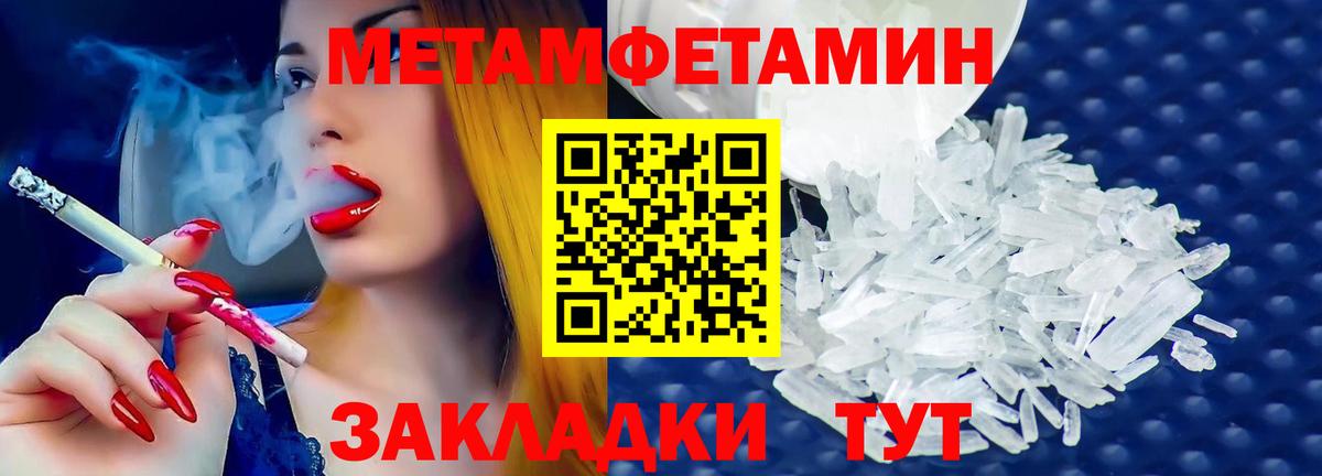 Метамфетамин мет Кувандык