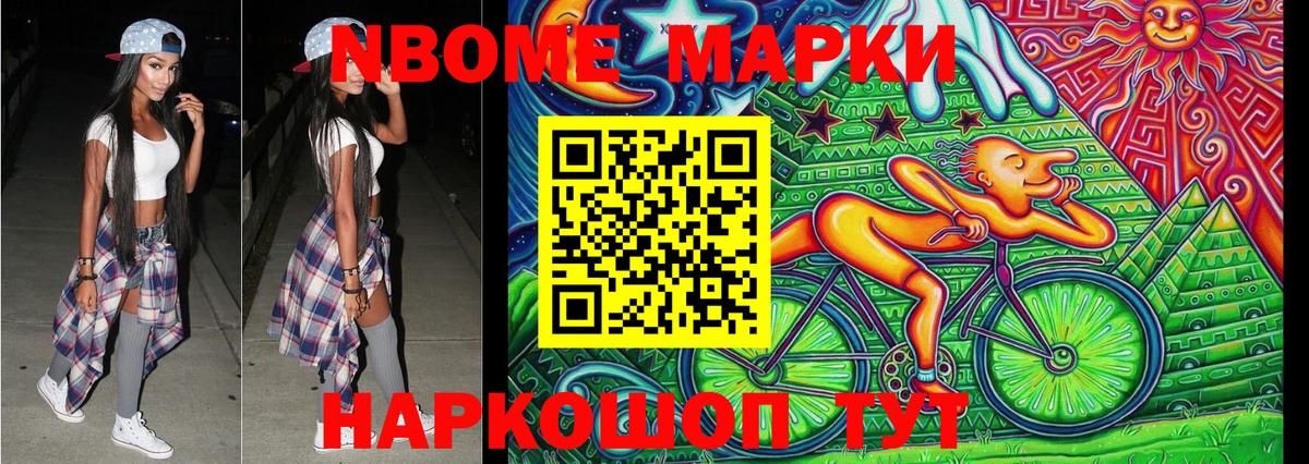 Наркотические марки  Вход с VPN  Кувандык  Наркотические марки 1,8мг  Наркотические марки 1,8мг 