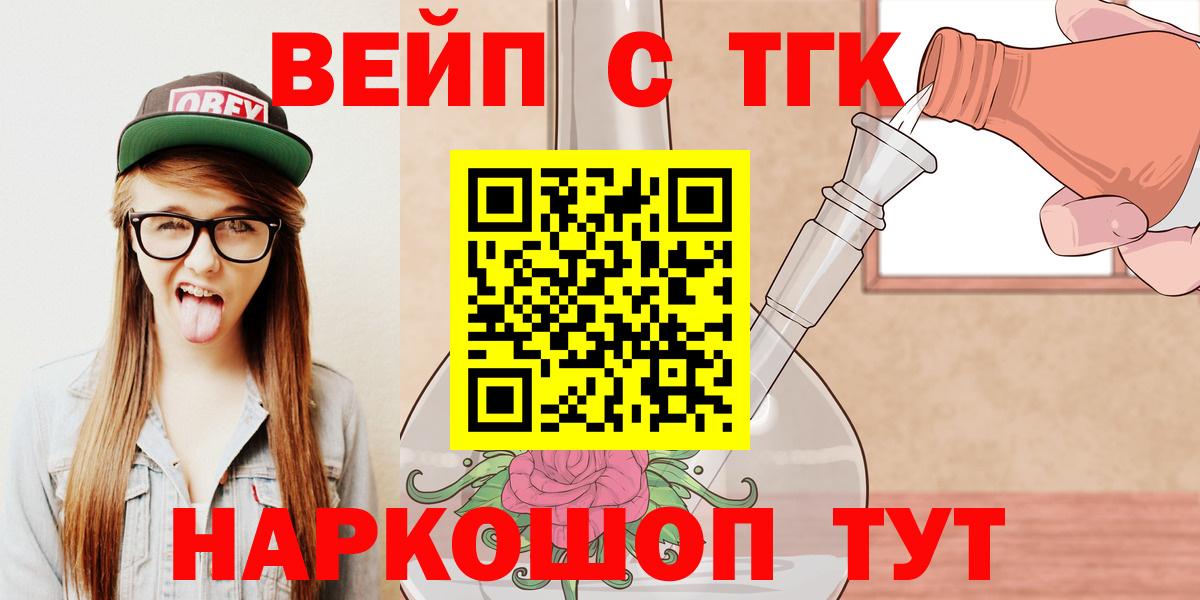 Кувандык  ТГК Wax  Вход с VPN  Дистиллят ТГК вейп 