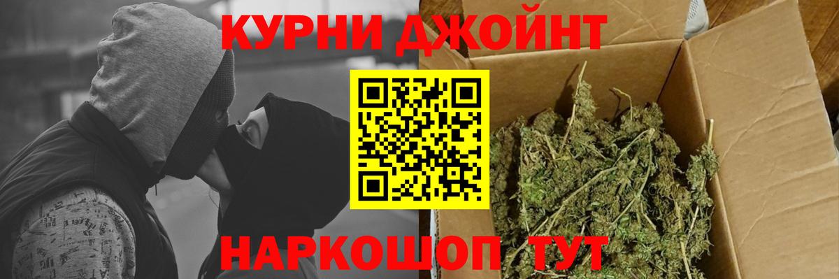 Шишки марихуана Ganja  Вход с VPN  Бошки Шишки White Widow  Конопля AK-47  Каннабис Amnesia  Кувандык 